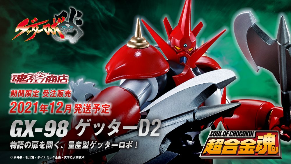 魂ネイションズ公式/BANDAI SPIRITS TAMASHII NATIONS OFFICIAL on X