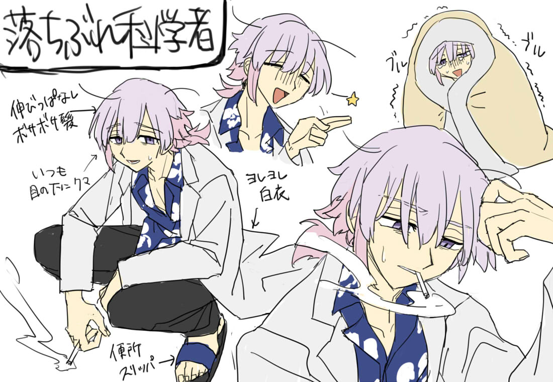 自探らくがき 
