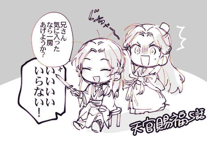#天官賜福アニメ 