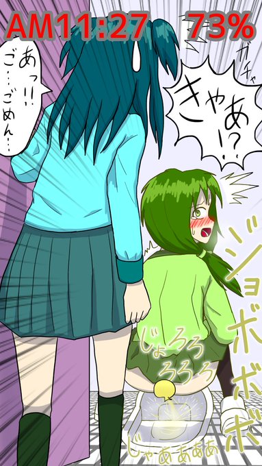 独断と偏見に基づいた尿意ゲージ物語(成功)⑤

その矢先。
彼女を取り囲む空間は、友人のほんの一時の不注意によっていとも簡単に破られてしまった。
どうやら頭の中が排泄の達成でいっぱいになるあまり、その閉鎖空間を閉鎖空間とすべくための鍵をかける行為のことは完全に抜け落ちていたようだ。 