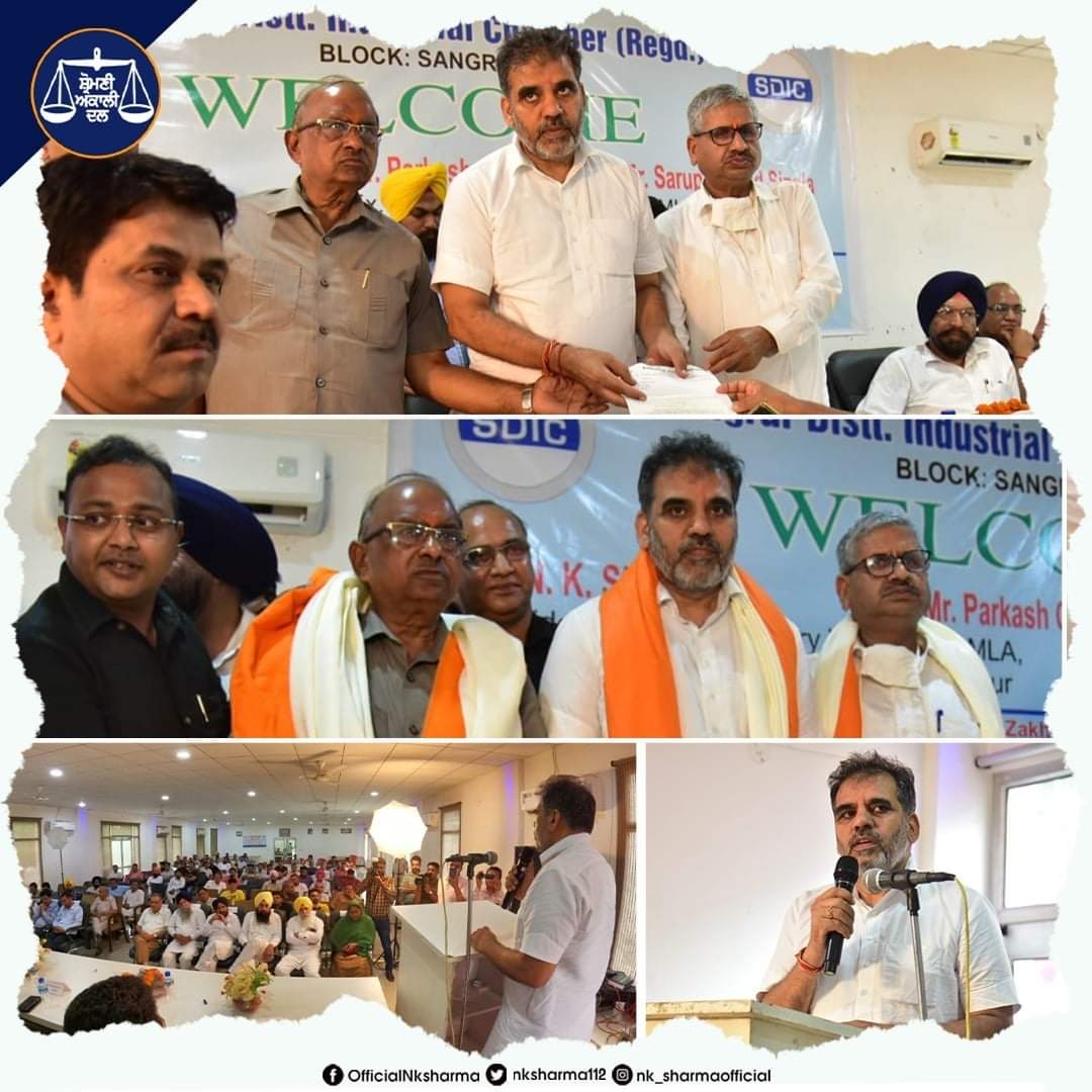 sandeepbansal29's tweet image. ਕੱਲ ਮਿਤੀ 31-07-2021 ਨੂੰ ਸੰਗਰੂਰ ਡਿਸਟਿਕ ਇੰਡਸਟ੍ਰੀਅਲ ਚੈਂਬਰ , ਸੰਗਰੂਰ ਦੀ ਜਰਨਲ ਹਾਊਸ ਮੀਟਿੰਗ ਚੈਂਬਰ ਭਵਨ , ਫੋਕਲ ਪੁਆਇੰਟ ਸੰਗਰੂਰ ਵਿੱਖੇ ਕੀਤੀ ਗਈ,  ਜਿਸ ਵਿਚ ਵਿਸ਼ੇਸ਼ ਤੌਰ ਤੇ ਸ੍ਰੋਮਣੀ ਅਕਾਲੀ ਦਲ ਦੁਆਰਾ ਬਣਾਏ ਗਏ (ਟ੍ਰੇਡ ਅਤੇ ਇੰਡਸਟਰੀ ਵਿੰਗ ਦੇ ਸੂਬਾ ਪ੍ਰਧਾਨ MLA ਡੇਰਾਬਸੀ) ਸ਼੍ਰੀ N K Sharma youtu.be/OjUohroGxGI