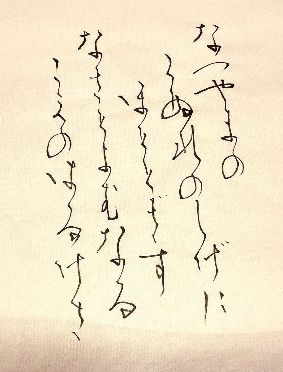 41日目

少しずつ細かいラインの表現に意識が向くようになってきました☺️ 