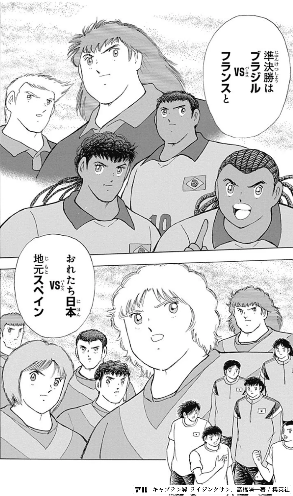 Yoshio Ikeda ちなみにソフトボールが金メダルするところまで一致 もはや予言の書の域 キャプテン翼 サッカー日本代表 T Co J1q6lvnbt9 Twitter