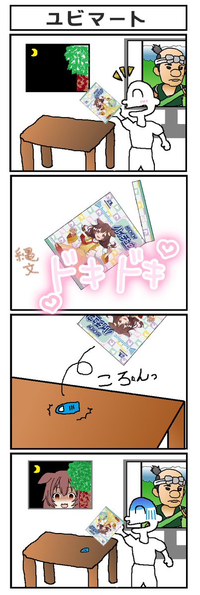 えもんのtwitterイラスト検索結果