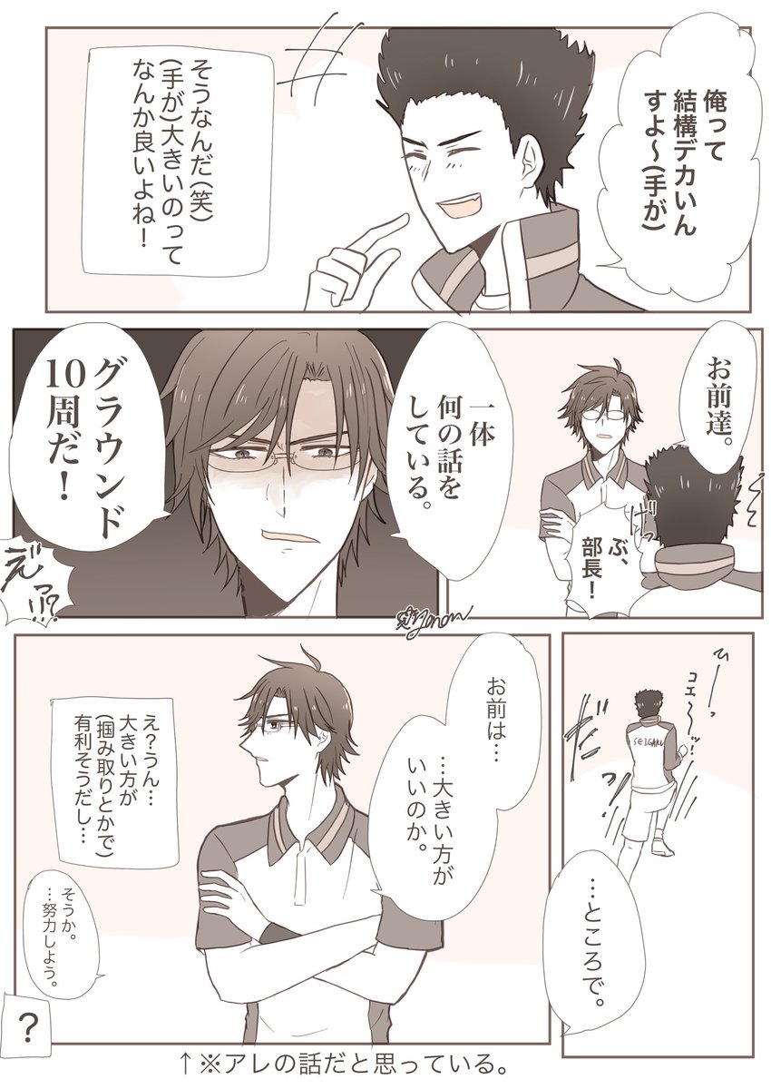 手塚くんも思春期だし、こういう勘違いしてもいいと思うんです。
#tnprプラス 