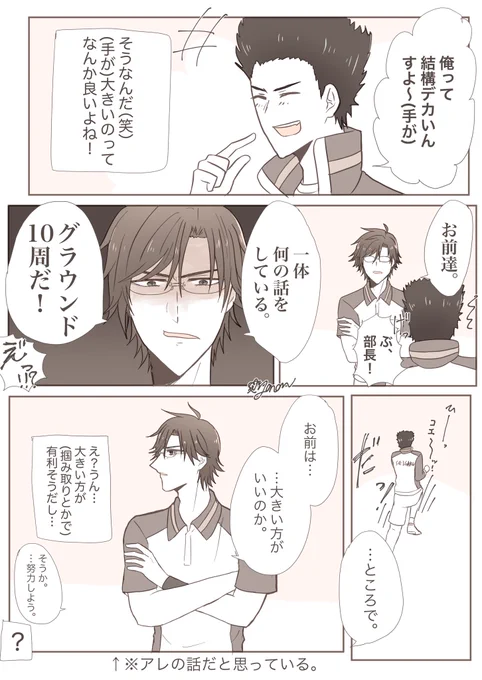 手塚くんも思春期だし、こういう勘違いしてもいいと思うんです。
#tnprプラス 