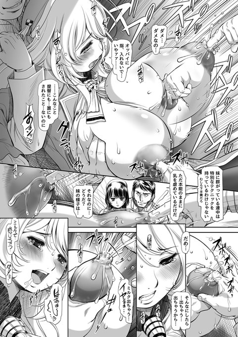 #おっぱいの日
指を入れるというファンタジー 