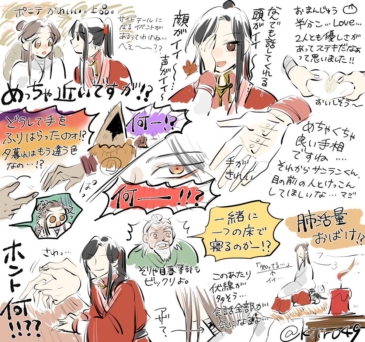5話初見の感想です。 