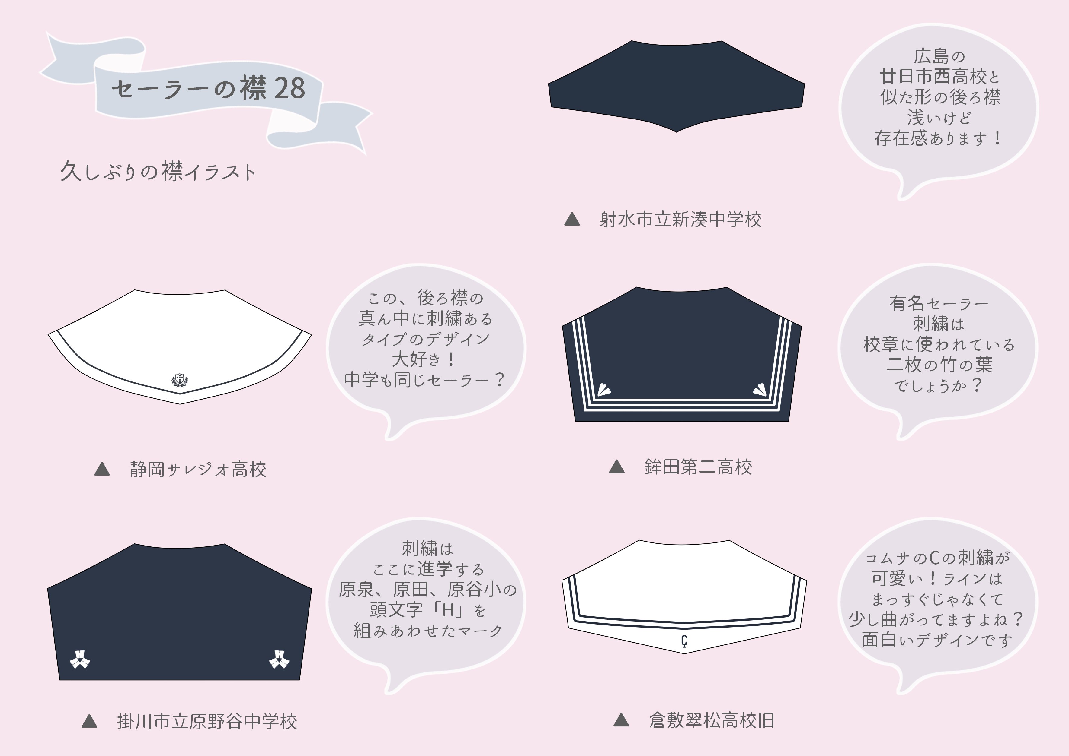 鮭 セーラー襟のイラストです 最近なかなか描けないけど時間を見つけてやっていきたいです 宣伝 面白いデザインのセーラー服を100種類掲載した本 T Co J5ezykhosj T Co J3sjr0aiwh セーラー服の後ろ襟を150種類掲載した本 T Co
