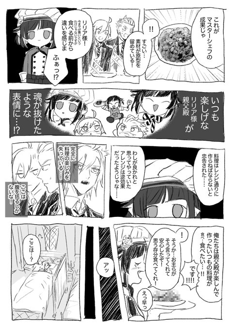 マスシェペアめっちゃタイプだけどどうなるか想像つかない 