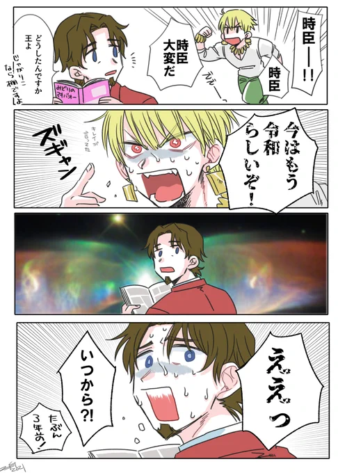 愉悦一家らくがき漫画 #Fate/Zero #ギルガメッシュ #遠坂時臣 #言峰綺礼 #ランサー(Fate/staynight) https://t.co/A0V9Qwgydf 
