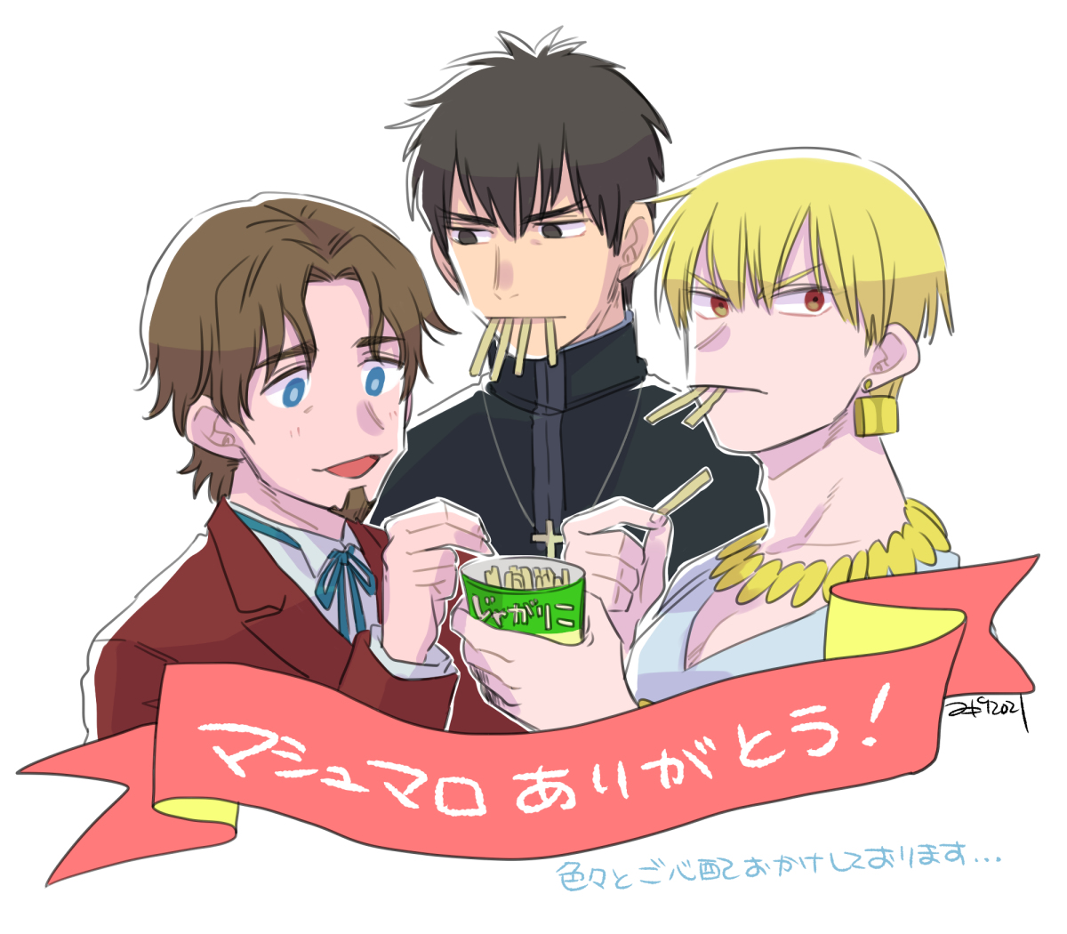 愉悦一家らくがき漫画 #Fate/Zero #ギルガメッシュ #遠坂時臣 #言峰綺