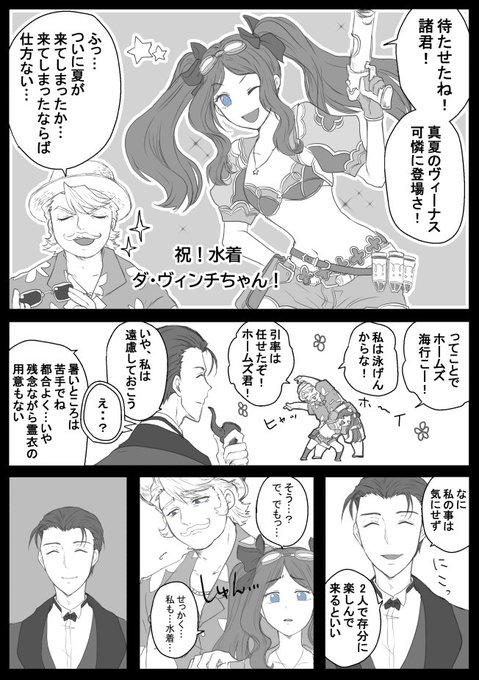 【最高の夏になりそうね】
ゴッフと両顧問の夏休みは始まったばかりよ!!(*'▽`*) 