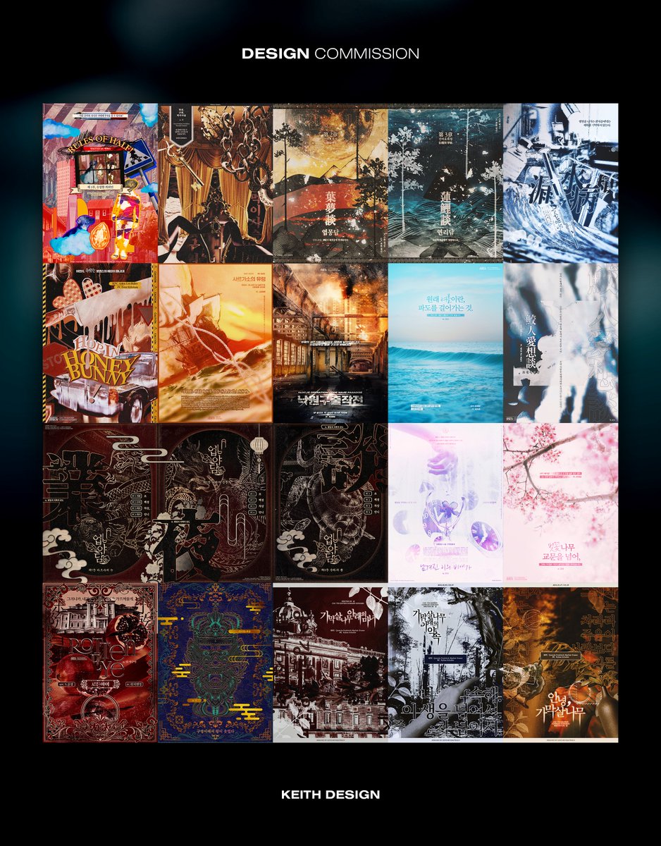 KEITH DESIGN (문의 ) (@designedbykeith) / Posts / X