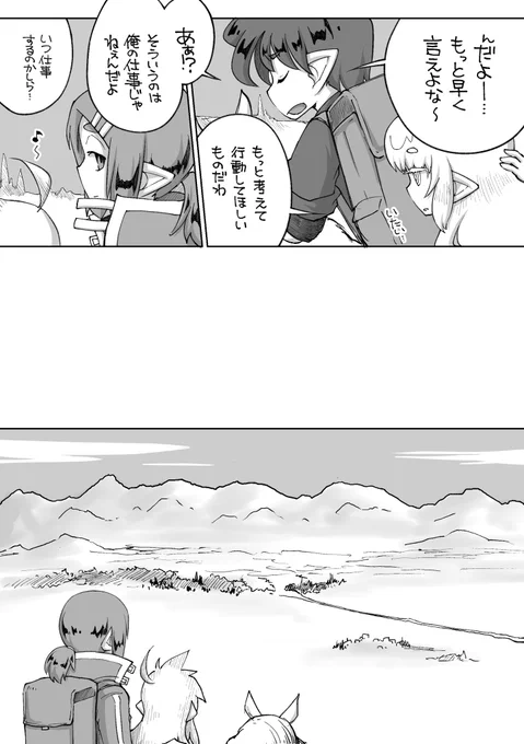 「宝石と妖精03」第七話(2/3) 