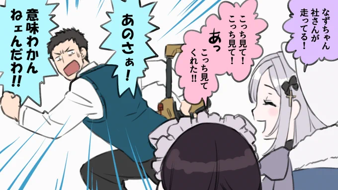 そこちゃんと振り向くんだ…
#社築納品物 #すぅあーと #なずなーと 