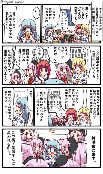 神浜市のtwitterイラスト検索結果 神浜市のtwitterイラスト検索結果