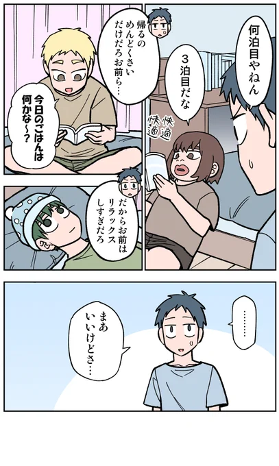 60日目 あと一日#100日後に死ぬ誰か#漫画が読めるハッシュタグ 