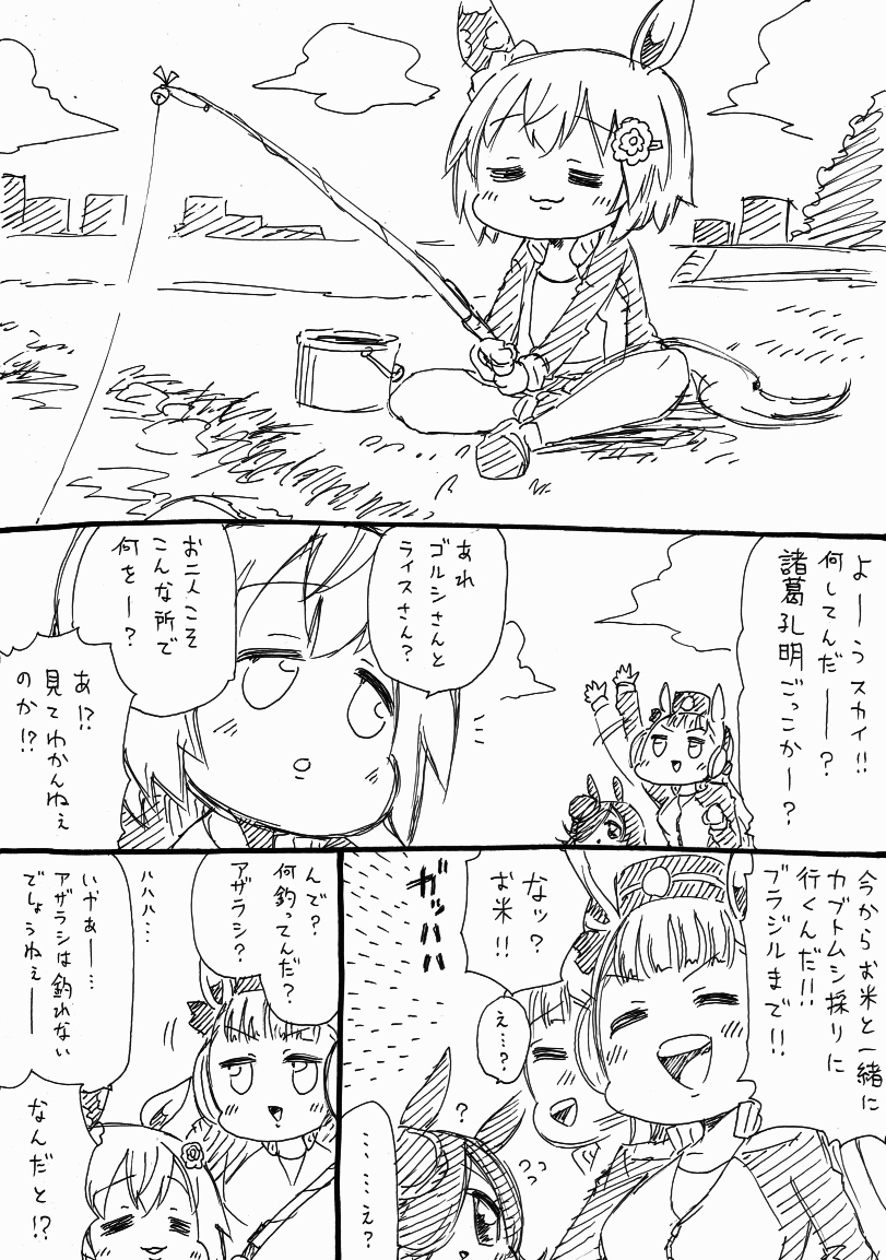 人生負組 ゴルシとライスとセイウンスカイ Pic Twitter Com Dtybjonqdw 履歴 Twtimez 人生負組 ゴルシとライスとセイウンスカイ Pic Twitter Com Dtybjonqdw 履歴 Twtimez