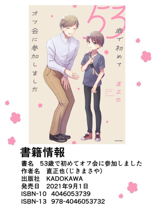 普通の恋愛のtwitterイラスト検索結果