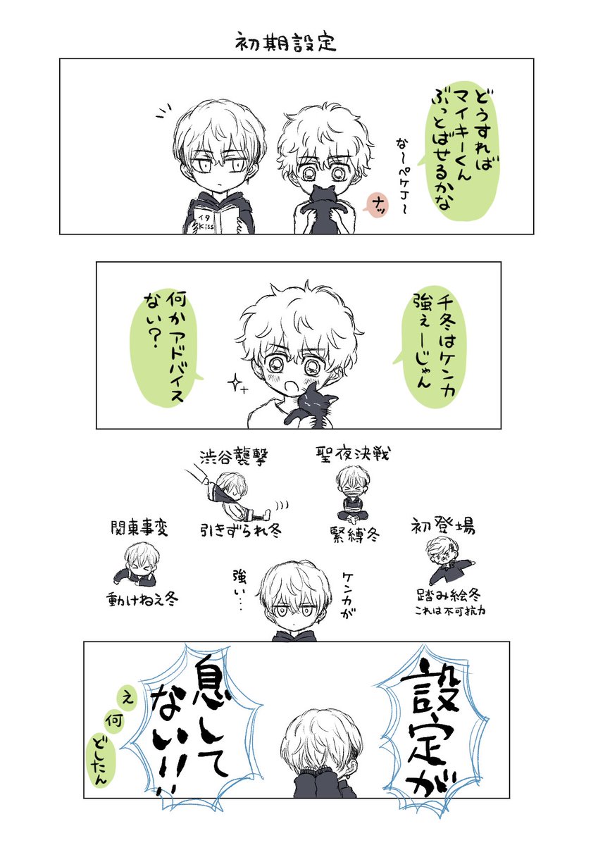ふゆタケとぺけちゃん 