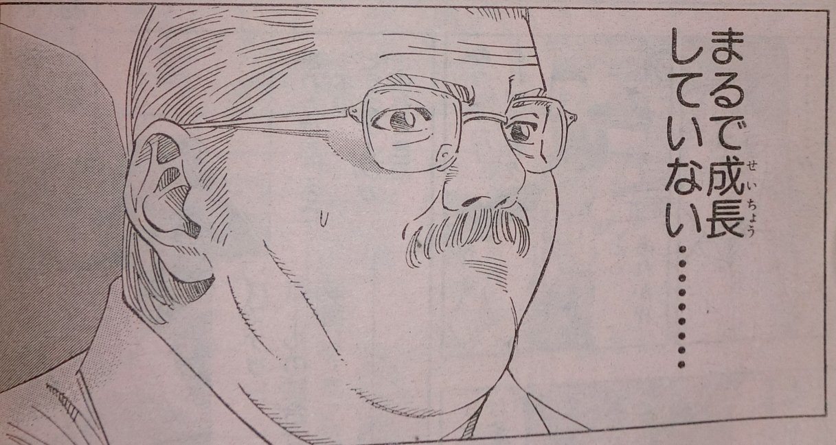 モスアット スラムダンク の有名な まるで成長していない のシーンが掲載されたのもこの号です 煽りネタにもよく使われるこのシーンですが 皆さん実際はどのような経緯で描かれたシーンであるかご存知でしょうか T Co Xkdn40kayx Twitter