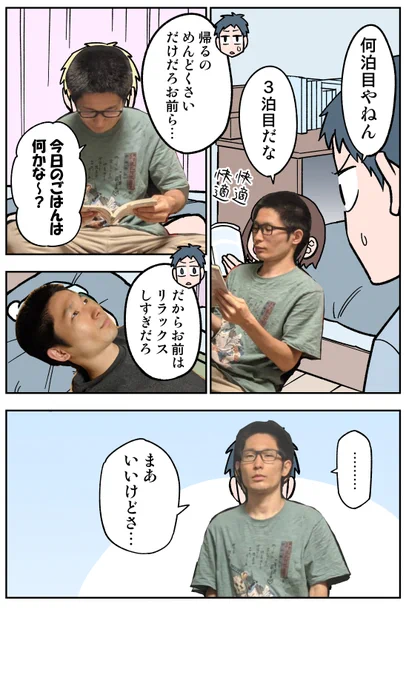 このマンガを描くのに使った資料 