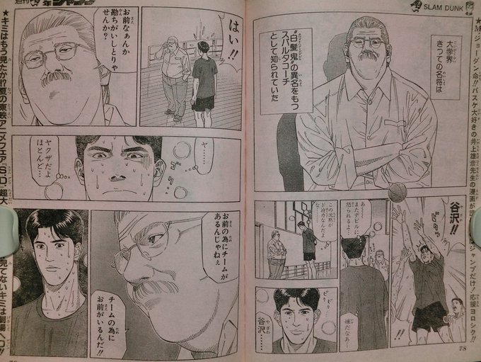 モスアット Mos Akigami さんの漫画 59作目 ツイコミ 仮