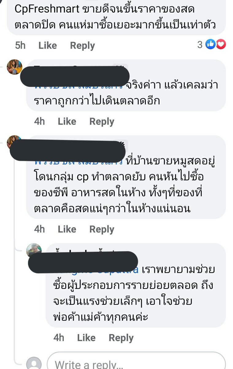 มาตราการปิดตลาดเอื้อใครละ อิเจ้าสัวยิ้มกริ่มอย่าแบนแค่เว่นจิงๆ แบนเครือมันให้มากที่สุดเท่าที่จะทำได้! หมั่นไส้อิสัส