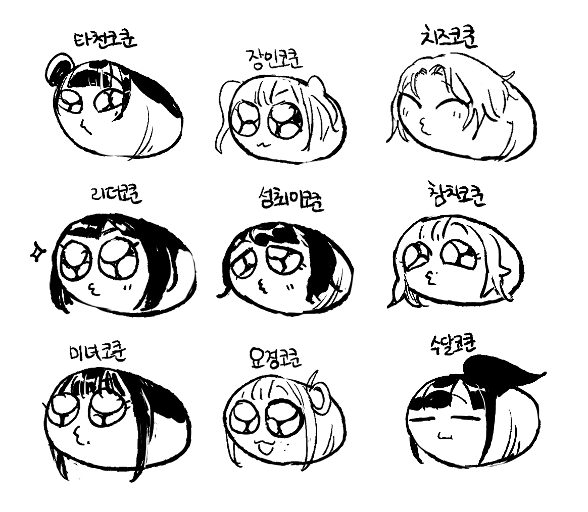 나마코쿤 