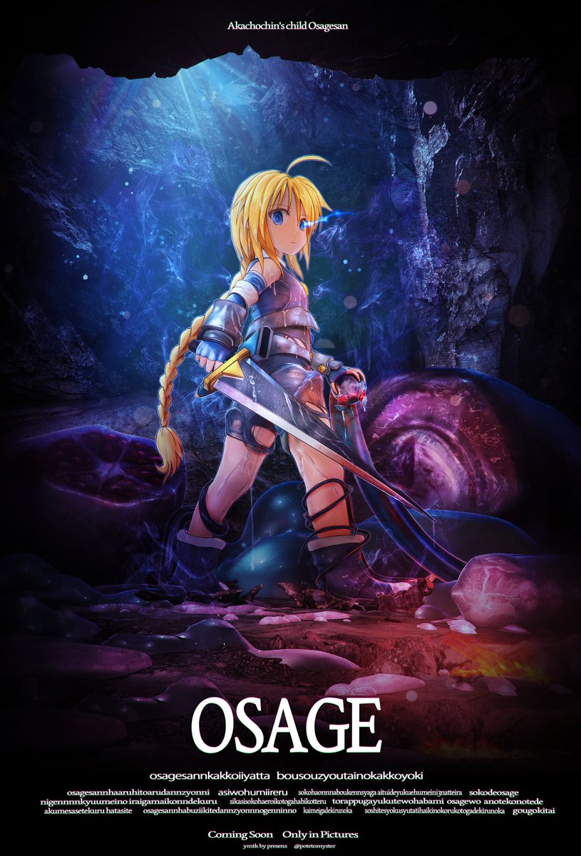 Ymtk على تويتر Tomosibi18 原題 劇場版osage おさげさん主演 戦慄のノンストップスリラー ダンジョンに蔓延る触手たちは ある日攻略にやってきた1人の女冒険者を襲う しかしその正体はおさげであった 逃げ場のないダンジョン次々にやられる仲間たち はたして彼