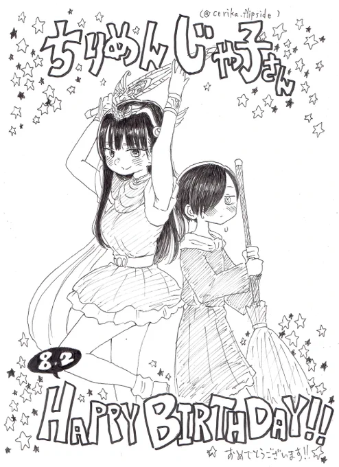 ちりめんじゃ子さんお誕生日おめでとうございます!!!!いつも界隈の中心になって盛り上げてくれるじゃ子さんくれぐれもお体には気を付けて、僕ヤバにくるったすがたを見せてください!(以前描こうとしてた赤ずきんチャチャコス。お気に召したら貰ってやって下さい・・!) 