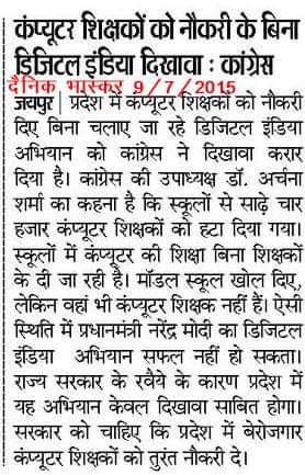A_RCSS's tweet photo. @DrArchanaINCजी
हमने आप पर हर बार विश्वास किया...अब विश्वास मत तोड़ो #पूर्व_कंप्यूटर_अनुदेशक_सेवाबहाली_कब
#उद्योग_मैदान_के_वादे_निभाओ
#सहाड़ा_उपचुनाव_में_समर्थन_का_क्या_हुआ
@teamarchana @DRathore_INC @pantlp @vinodmittal9 @vijaysharmahnd @sarviind @tarun_sharma62 @babulalsharma19 https://t.co/OrG2uYCdEG