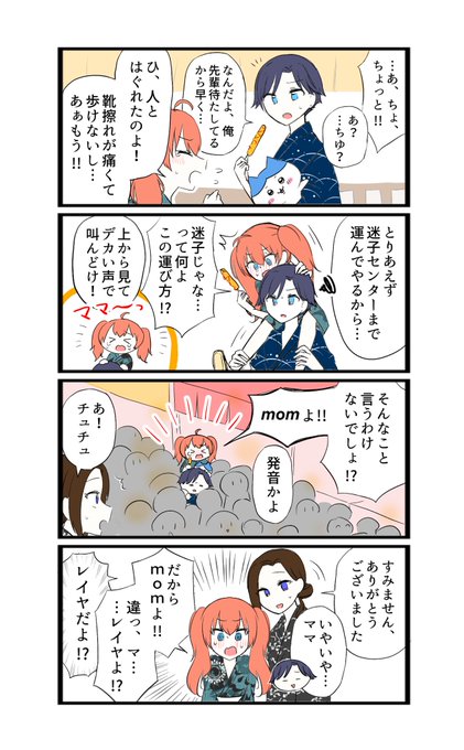 リズ Rizu1999 さんのマンガ一覧 2ページ ツイコミ 仮 リズ Rizu1999 さんのマンガ一覧 2ページ ツイコミ 仮