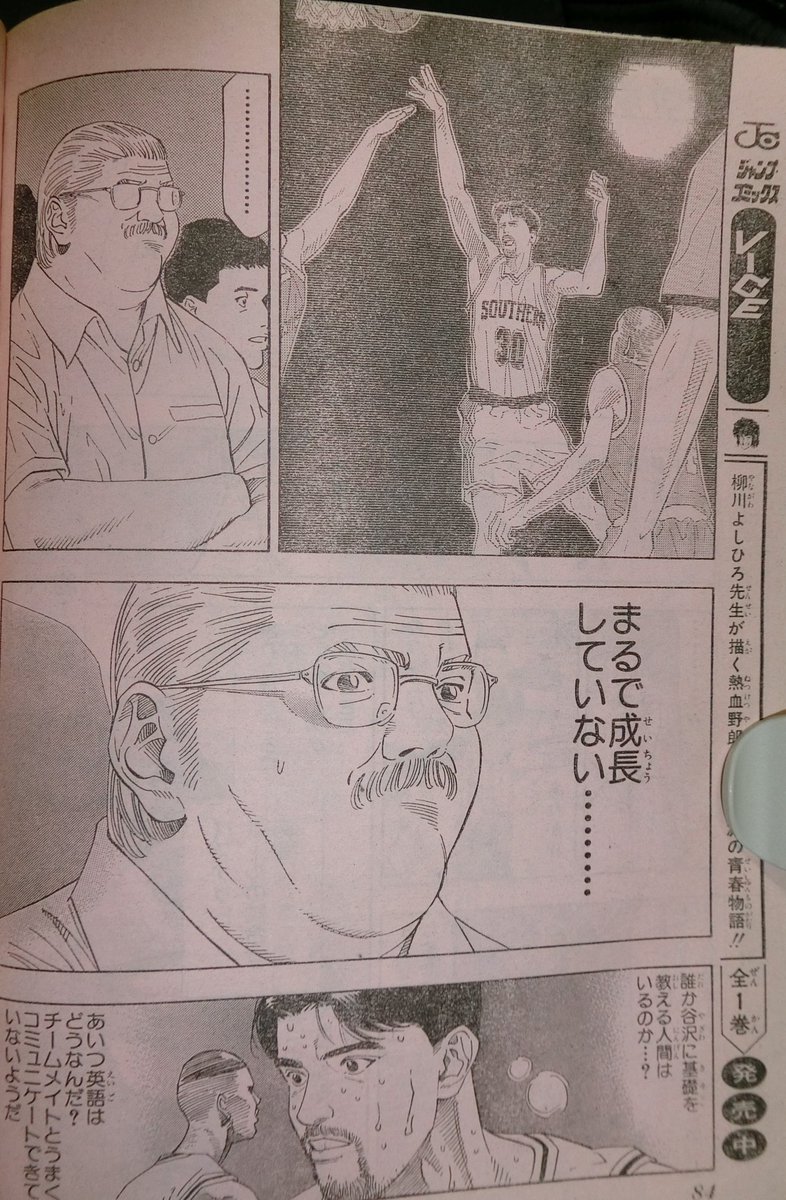 モスアット 数年後 安西先生の元にアメリカでの谷沢 の試合のビデオが送られてくるのですが そこに映っていたのは磯ができていないために全く通用せず もがき苦しんでいる谷沢の姿でした それを見て安西先生は まるで成長していない と言ったわけなの モスアット 数年後 安西先生の元にアメリカでの谷沢 の試合のビデオが送られてくるのですが そこに映っていたのは磯ができていないために全く通用せず もがき苦しんでいる谷沢の姿でした それを見て安西先生は まるで成長していない と言ったわけなの