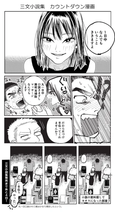 カウントダウン漫画2です!🥳🌜🐺
わっしょいわっしょい 