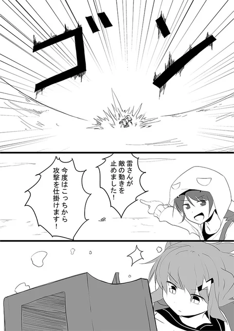 #しれーかん電
さすおね 