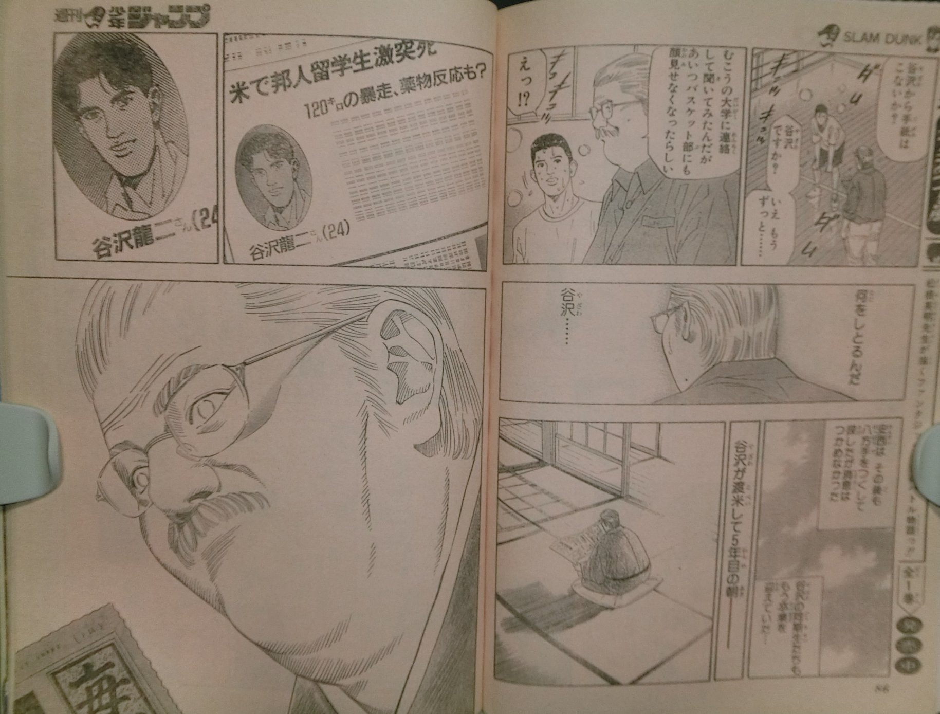 モスアット 安西先生はそんな彼を助けようと 何とか連絡を取ろうとするのですがその足取りはつかめず ある日の新聞を見ていて 安西先生の目に飛び込んできたのは アメリカで邦人が交通事故死 被害者は谷沢龍二 24歳学生です という記事でした