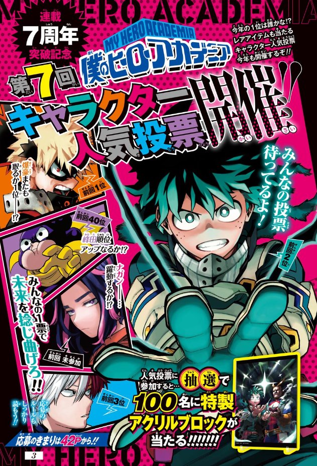 Shonen Jump News Unofficial on Twitter "My Hero Academia 7th