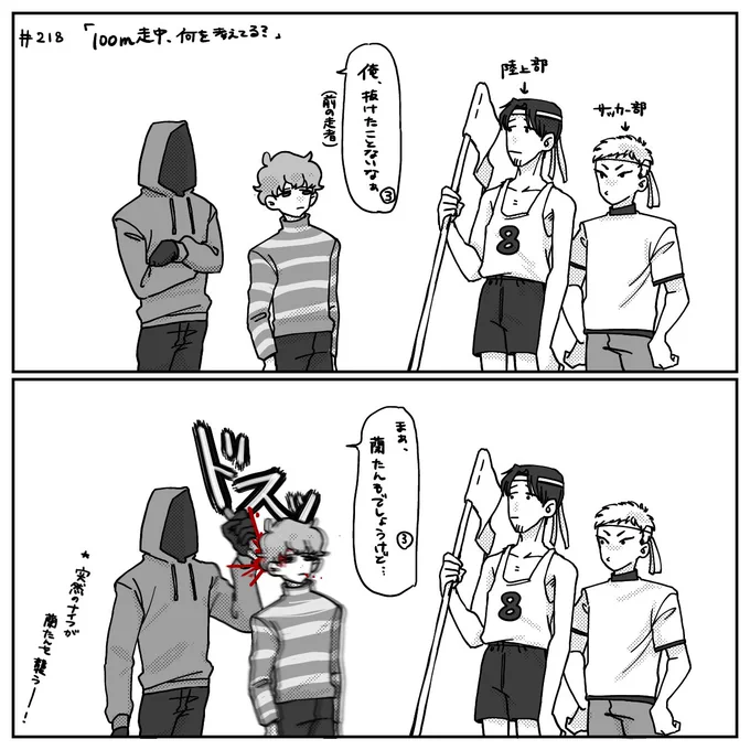 #ナポリの男たち 
218 うろ覚え部分
🐍🔪大好き侍 