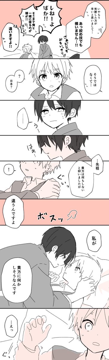 閉じ込められたしまぐにの話(じじまゆ)
この🇯🇵さんには余裕なんてものはありません(笑) 