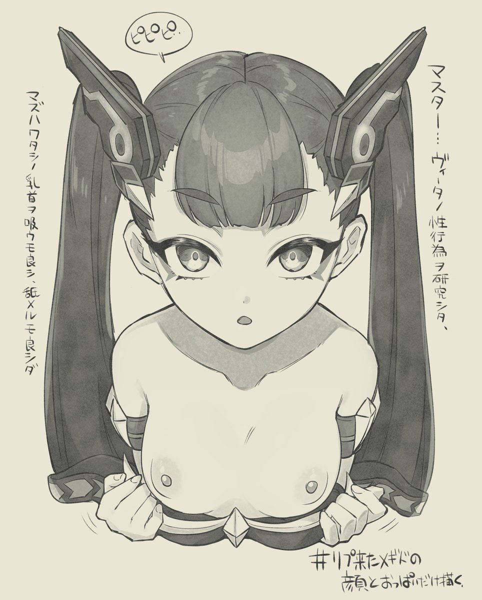 紙面みたいなやつ 