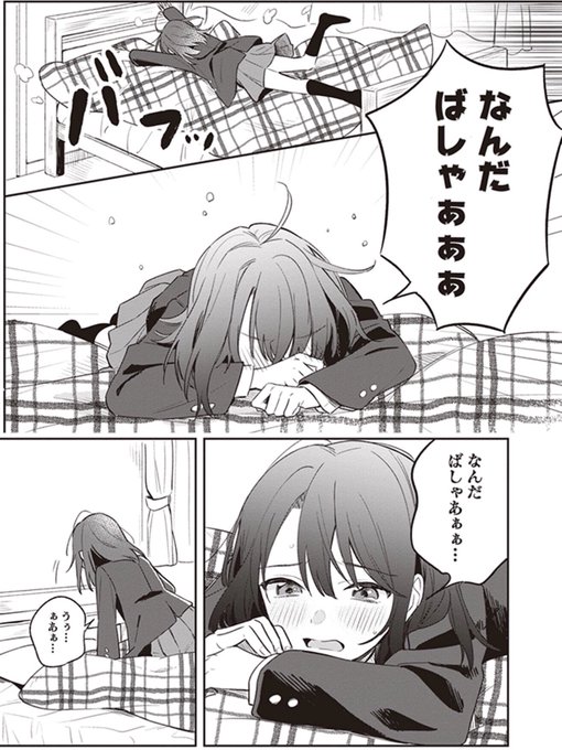 画像まとめ 安達としまむら 日付順 3ページ目 アニメレーダー