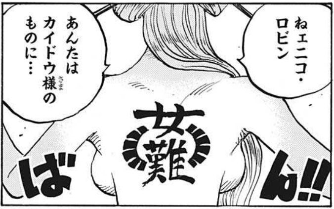 ワンピース を含むマンガ一覧 いいね順 12ページ ツイコミ 仮 ワンピース を含むマンガ一覧 いいね順 12ページ ツイコミ 仮