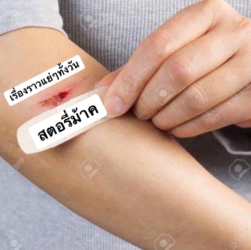 นั่งวนดูความน่ารัก