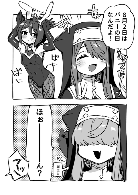 誕生日記念日記 