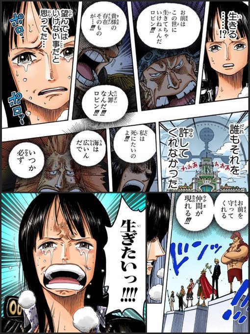 ワンピース コアラの壮絶な過去や正体を調査 ロビンやサボとの関係とは 3ページ目 Selvy