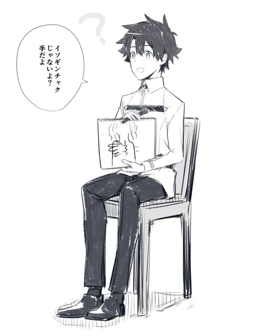 絵が下手な藤丸概念……イソギンチャク…… 