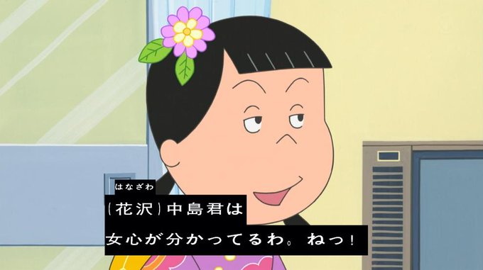 嘲笑のひよこ すすきさん がハッシュタグ ちびまる子ちゃん をつけたツイート一覧 1 Whotwi グラフィカルtwitter分析