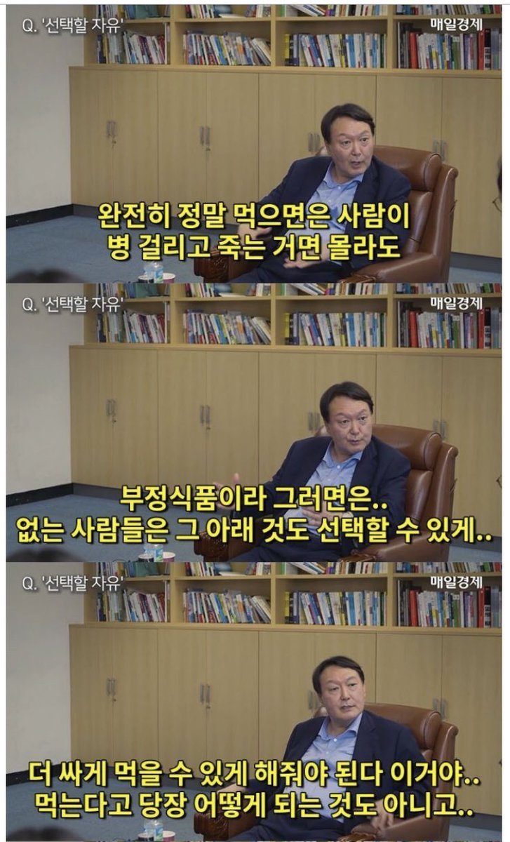 binmudum's tweet photo. 윤석열의 서민에 대한 인식이 경악스럽다. "먹고 죽는 것이라면 몰라도 부정식품이라해도 '없는 사람'들은 그 아래 것도 선택할 자유를 주어야 한다." 주 120시간 노동 발언에 이어 대다수 서민대중들을 아예 사회의 쓰레기 취급하는 인식이다. 이런 작자가 대통령이 된다고 상상만해도 소름이 끼친다. https://t.co/3eIGQxVHuP